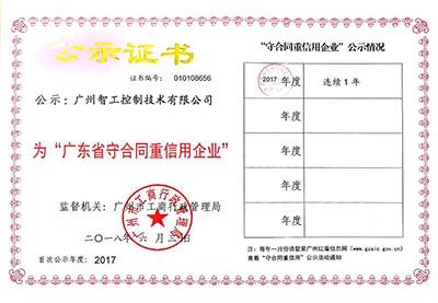 公示證書(shū)